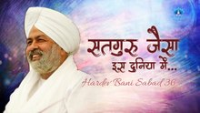 Satguru Jaisa Iss Duniya Mein... || Sampurn Hardev Bani Verse 36 || The Humility Nirankari
