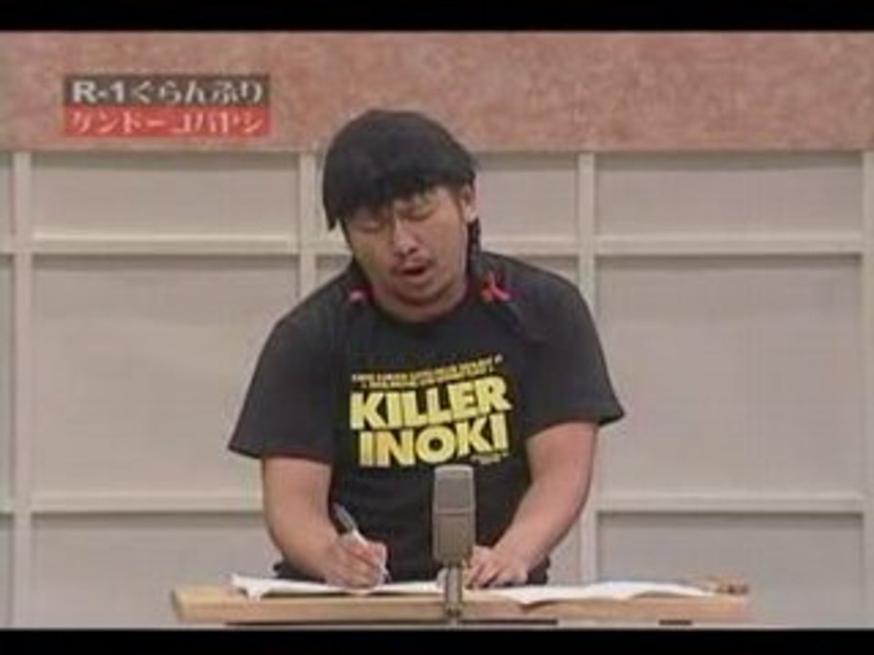 ケンドーコバヤシ２