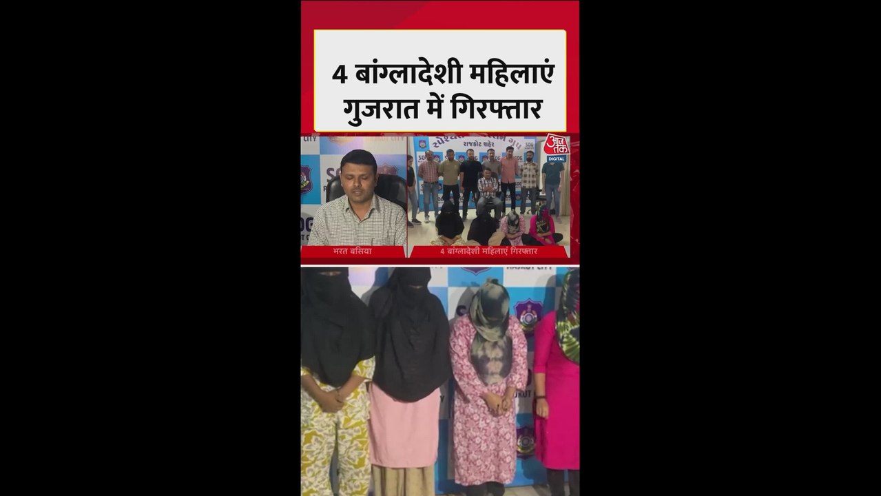 राजकोट में पकडे गए बांग्लादेश के अवैध प्रवासी