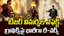 Vishwambhara Trailer Set to Silence Critics with 'Mind-Blowing' Visuals | Filmibeat Telugu