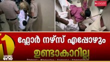 'സർജറി നടത്തിയത് പിപിഇ കിറ്റ് ധരിച്ച്' ; വീഴ്ച ​ഗൗരവമായി എടുക്കുന്നുവെന്ന് സൂപ്രണ്ട്