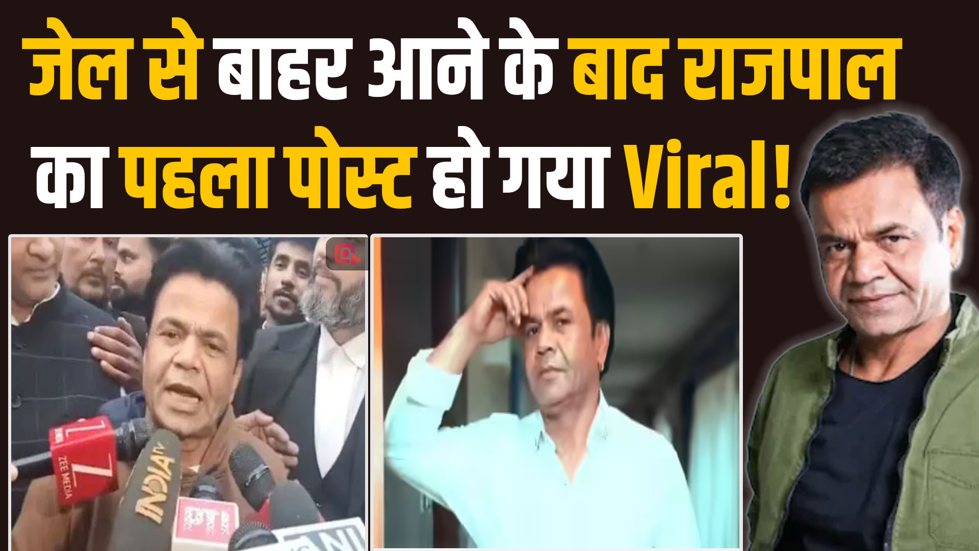 Rajpal Yadav ने जेल से बाहर आने के 3 दिन बाद शेयर की पहली पोस्ट, सोशल मीडिया पर कही दिल की बात!