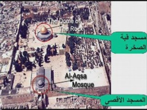 La mosquée al-Aqsa المسجد الاقصى الحقيقي