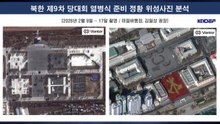 "북 열병식 예행연습 정황...장비 집결은 아직" / YTN