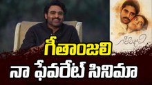 Prabhas Fun Chit-Chat with Couple Friendly Team; Says Geethanjali is His Favorite.