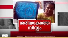 കത്രിക വയറ്റിൽ മറന്നുവെച്ച സംഭവത്തിൽ ശസ്ത്രക്രിയ ചെയ്തത് ഡോക്ടർ ഷാഹിദ