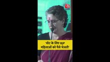 असम की रैली में प्रियंका गांधी का बीजेपी पर वार