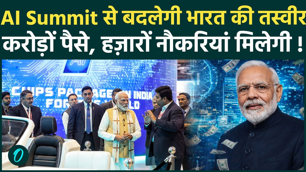 Mega AI Summit में 10 लाख करोड़ का ऐलान, भारत में आएंगी लाखों नौकरियां! AI | PM Modi