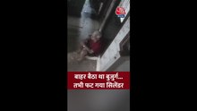 Video: सिलेंडर फटा, हवा में उछल गए बुजुर्ग