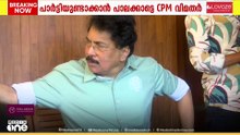 CPM വിമതർ പുതിയ പാർട്ടി രൂപീകരിക്കുന്നു; പി. കെ ശശിയും വിമതരുടെ പാർട്ടിയുടെ ഭാഗമാകാൻ സാധ്യത