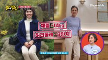 [예고] 10개월 만에 15kg 감량했다?! 몸 속 지방 배출 돕는 이것의 정체는?