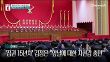 北 당 대회 개막…김정은 “국가 지위 불가역적” 과시