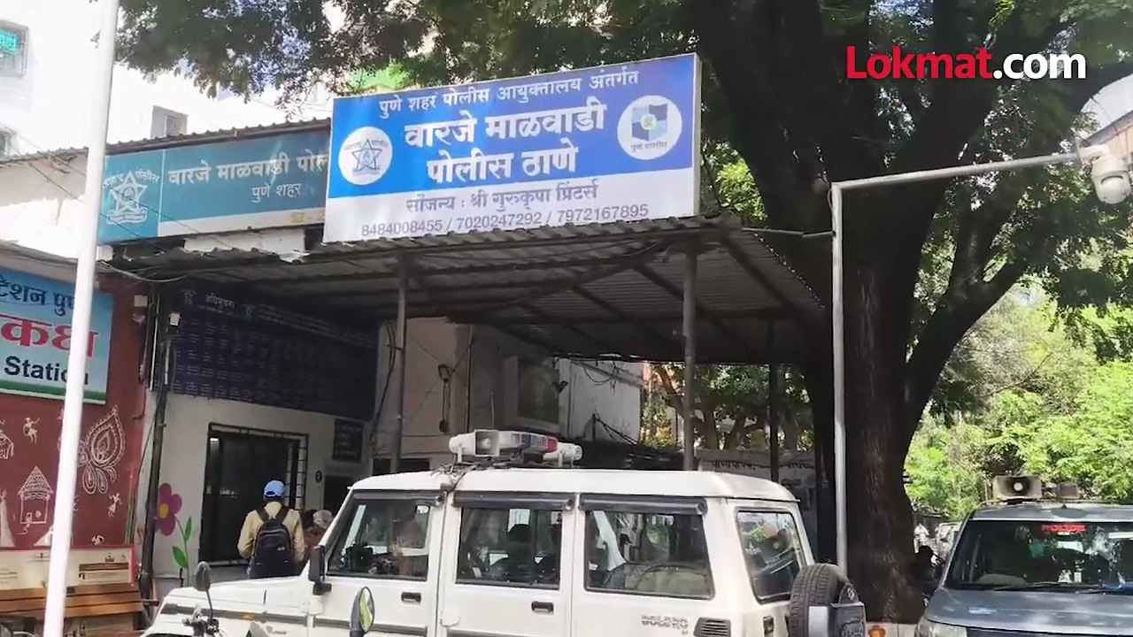 पुण्यात शाळकरी मुलीवर लैंगिक अत्याचार आईच्या मित्राकडूनच अत्याचार-