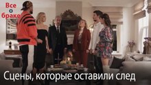 Сцены, которые оставили след #133
