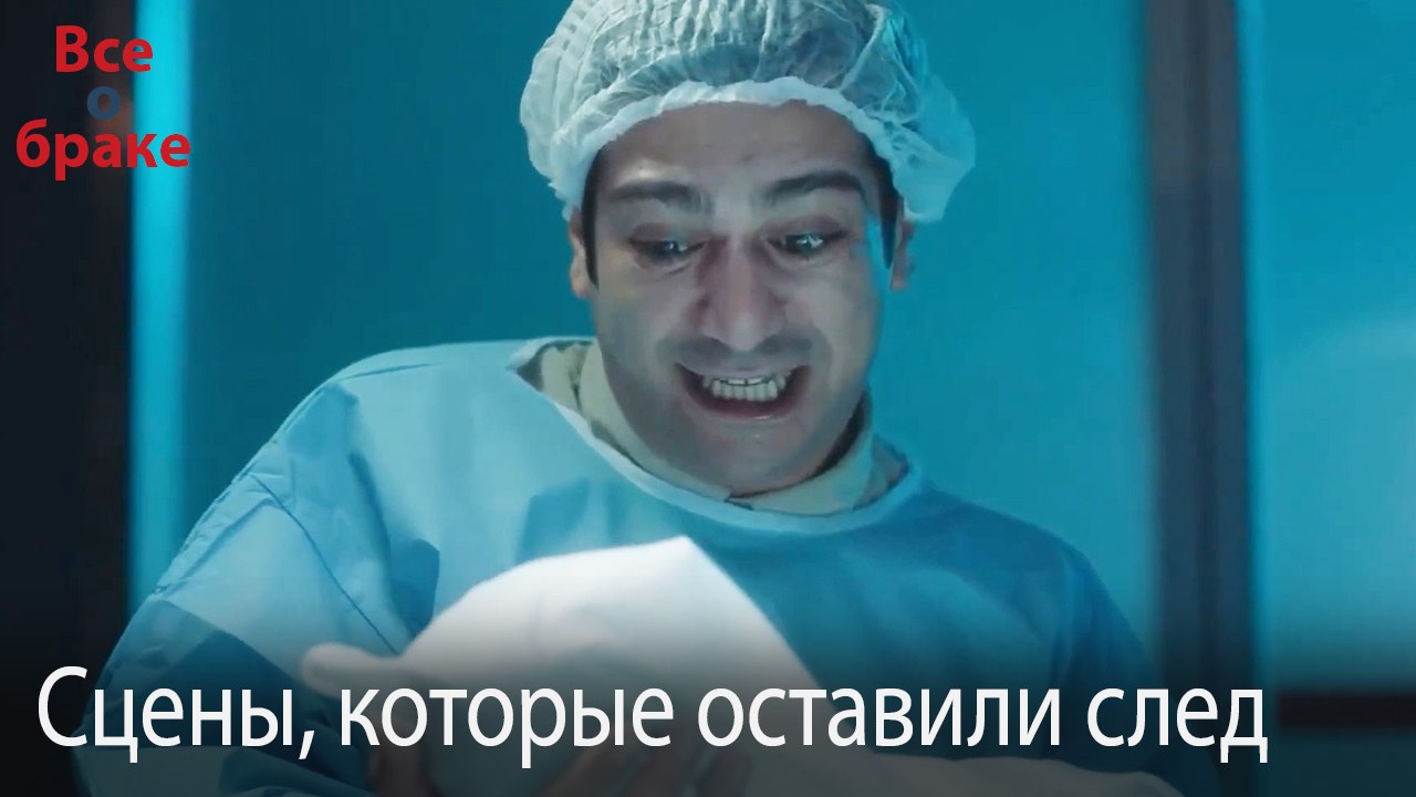 Сцены, которые оставили след #136