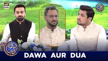 Dawa Aur Dua | Syed Ghalib Agha | Waseem Badami | 20 FEB 2026 | Shan e Iftar | #shaneramazan