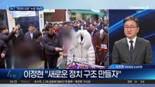 이정현 “판갈이 공천할 것”…오세훈 겨냥?