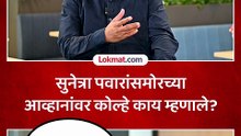 उपमुख्यमंत्री सुनेत्रा पवारांसमोरची आव्हानं कोणती