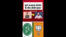 BJP और AIMIM प्रवक्ता में तीखी बहस