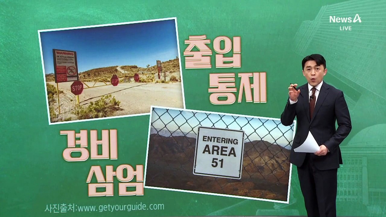 트럼프 “오바마, 명백한 기밀 누설”…외계인 진짜 있나?