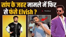 Elvish Yadav को सांप का जहर मामले में Supreme Court से क्यों पड़ी फटकार?,कहा- 'आप जो मन में आए वो...'