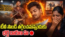 Guntur Crime News | టీవీ సౌండ్ తగ్గించమన్నందుకు భర్త దారుణ హత్య..! | Oneindia Telugu