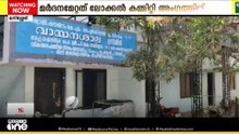 ഒറ്റപ്പാലം മനിശ്ശേരിയിൽ CPM ലോക്കൽ കമ്മിറ്റിയംഗത്തിന് മർദനം; അന്വേഷണം ആരംഭിച്ച് പൊലീസ്