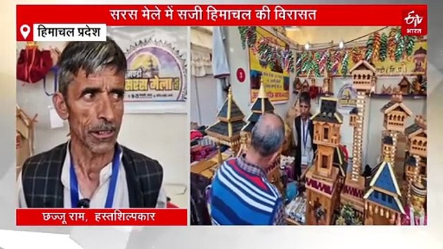 अंतरराष्ट्रीय शिवरात्रि महोत्सव: सरस मेले में सजी हिमाचल की विरासत, इस अनोखी कारीगरी ने जीता सबका दिल
