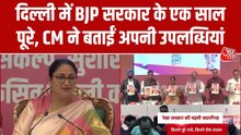 दिल्ली में BJP सरकार का 1 साल पूरा, सीएम रेखा गुप्ता ने पेश क‍िया 'लेखा-जोखा'