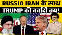 US-Iran War: Russia की एंट्री से Trump की रणनीति फेल, India की भी अग्निपरीक्षा!| Sharad Kohli