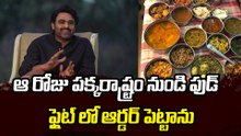 Prabhas Interview With Couple Friendly Team | Santhosh Shoban | Manasa Varanasi | Filmibeat Telugu