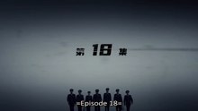 ₮ⱧɆ ₮ⱤɄ₮Ⱨ EP18 SUB INDO
