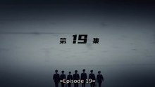 ₮ⱧɆ ₮ⱤɄ₮Ⱨ EP19 SUB INDO