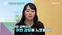 어른들의 싸움을 지켜봐 온 금쪽이... 이혼을 후회하는 엄마
