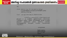 വിചിത്ര സർക്കുലറുമായി ആലപ്പുഴ DMO; നിർദേശങ്ങൾ ഇങ്ങനെ...