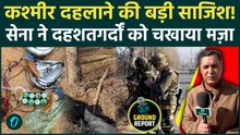 Baramulla: Kashmir में IED Blast का खूनी प्लान! सेना ने ऐसे किया Fail, Search Operation से हड़कंप