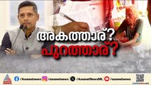 അകത്താര് പുറത്താര്? എസ്ഐആർ അന്തിമ പട്ടിക നാളെ പുറത്തിറക്കും | SIR
