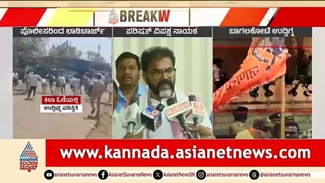 ಬಾಗಲಕೋಟೆ ಕಲ್ಲು ತೂರಾಟ ಕೇಸ್; ಛಲವಾದಿ ನಾರಾಯಣಸ್ವಾಮಿ ಕಿಡಿ | Chalavadi Narayana Swamy | Bagakote