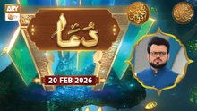 Special Dua | Naimat e Iftar | 20 Feb 2026 - Shan e Ramzan | ARY Qtv