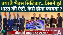 'PAX Silica' में भारत की एंट्री से China परेशान, कैसे भारत बनेगा दुनिया का नया चिप हब ?