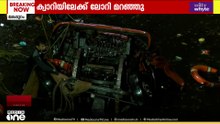 മലപ്പുറത്ത് ക്വാറിയിൽ വീണ ലോറിയിലെ ക്ലീനറെ കണ്ടെത്താനായില്ല; അപകടം ഉണ്ടായത് ഇങ്ങനെ... | Malappuram