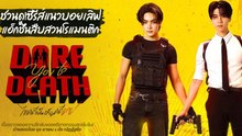 DARE YOU TO DEATH ENG SUB EP9 P1