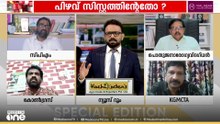 'ജീവൻ വച്ച് കളിക്കുന്നൊരു സ്ഥലത്ത് എല്ലാവരും വേണം; 1960ലെ സ്റ്റാഫ് പാറ്റേൺ വച്ചാണ് ഇന്നും ചികിത്സ'