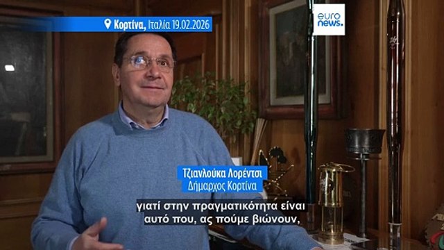 Μιλάνο-Κορτίνα 2026: Μπορούν οι Χειμερινοί Ολυμπιακοί Αγώνες να αφήσουν μια βιώσιμη κληρονομιά;