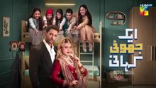 Ek Jhooti Kahani Episode 25_[Eng_Sub]_20th_Feb_2026_-_[Mohib_Mirza___Zara_Noor_Abbas]_-_HUM_TV(360p)