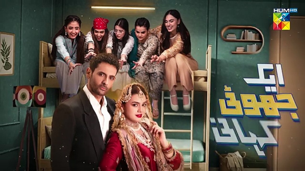 Ek Jhooti Kahani - Episode 26 Teaser - 20 February 2026 - HUM TV