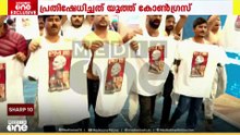 എ.ഐ ഉച്ചകോടിയിൽ ഷർട്ടൂരിയെറിഞ്ഞ് യൂത്ത് കോൺഗ്രസ് പ്രതിഷേധം