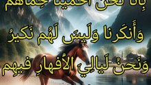 ألا يا مر و الأنباء تنمي ،  عمرو بن كلثوم