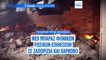 Β. Ζελένσκι: Η Ουκρανία «δεν χάνει τον πόλεμο» με τη Ρωσία