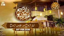 Watch Namaz e Taraweeh, Live From Data Darbar - 20 Feb 2026 - ARY Qtv
